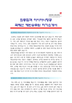 [아시아나항공승무원자기소개서] 아시아나항공국제선캐빈승무원자기소개서와 면접기출문제-아시아나항공국제선승무원자기소개서 아시아나항공캐빈승무원자기소개서--1