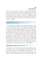 [아시아나항공승무원자기소개서] 아시아나항공국제선캐빈승무원자기소개서와 면접기출문제-아시아나항공국제선승무원자기소개서 아시아나항공캐빈승무원자기소개서--2