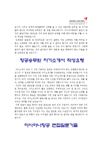 [아시아나항공승무원자기소개서] 아시아나항공국제선캐빈승무원자기소개서와 면접기출문제-아시아나항공국제선승무원자기소개서 아시아나항공캐빈승무원자기소개서--3
