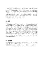 다문화가정이 우리 사회에 잘 정착할 수 있는 복지정책에는 어떤 것이 있는지 자신의 의견을 개진해주십시오.-4