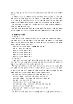 [생산관리]ERP의 (1)구조, (2)유연성 및 확장가능성, 그리고 (3)시스템의 선정방식을 논하시오-19