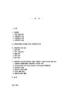 [2012-교육공학]교육공학에 대한 정의, 교육공학의 주요 영역에 대해서 설명, 교육공학의 유아교육 현장 적용-1