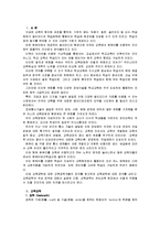 [2012-교육공학]교육공학에 대한 정의, 교육공학의 주요 영역에 대해서 설명, 교육공학의 유아교육 현장 적용-2