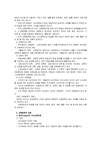 [2012-교육공학]교육공학에 대한 정의, 교육공학의 주요 영역에 대해서 설명, 교육공학의 유아교육 현장 적용-4