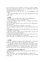 [2012-교육공학]교육공학에 대한 정의, 교육공학의 주요 영역에 대해서 설명, 교육공학의 유아교육 현장 적용-7