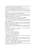 [2012-교육공학]교육공학에 대한 정의, 교육공학의 주요 영역에 대해서 설명, 교육공학의 유아교육 현장 적용-8