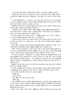 [2012-교육공학]교육공학에 대한 정의, 교육공학의 주요 영역에 대해서 설명, 교육공학의 유아교육 현장 적용-9