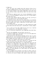 [2012-교육공학]교육공학에 대한 정의, 교육공학의 주요 영역에 대해서 설명, 교육공학의 유아교육 현장 적용-10