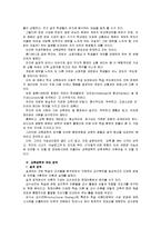 [2012-교육공학]교육공학에 대한 정의, 교육공학의 주요 영역에 대해서 설명, 교육공학의 유아교육 현장 적용-11