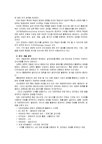 [2012-교육공학]교육공학에 대한 정의, 교육공학의 주요 영역에 대해서 설명, 교육공학의 유아교육 현장 적용-12