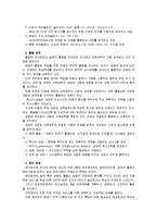 [2012-교육공학]교육공학에 대한 정의, 교육공학의 주요 영역에 대해서 설명, 교육공학의 유아교육 현장 적용-13