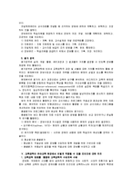 [2012-교육공학]교육공학에 대한 정의, 교육공학의 주요 영역에 대해서 설명, 교육공학의 유아교육 현장 적용-14
