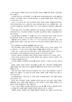 [2012-교육공학]교육공학에 대한 정의, 교육공학의 주요 영역에 대해서 설명, 교육공학의 유아교육 현장 적용-15