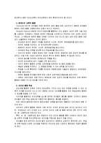 [2012-교육공학]교육공학에 대한 정의, 교육공학의 주요 영역에 대해서 설명, 교육공학의 유아교육 현장 적용-17