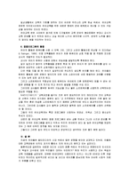 [2012-교육공학]교육공학에 대한 정의, 교육공학의 주요 영역에 대해서 설명, 교육공학의 유아교육 현장 적용-18