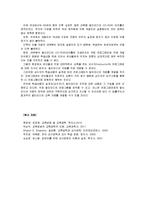 [2012-교육공학]교육공학에 대한 정의, 교육공학의 주요 영역에 대해서 설명, 교육공학의 유아교육 현장 적용-19