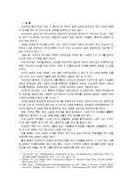 [2012-글쓰기]우리집 연대표-자서전 쓰기를 염두에 두고, 1981년 이후 최근 30년간 가족의 중요한 일들을 연도별로 빠짐없이 정리하여 서술-2