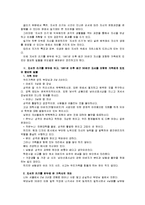 [2012-글쓰기]우리집 연대표-자서전 쓰기를 염두에 두고, 1981년 이후 최근 30년간 가족의 중요한 일들을 연도별로 빠짐없이 정리하여 서술-3