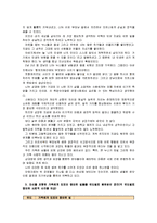 [2012-글쓰기]우리집 연대표-자서전 쓰기를 염두에 두고, 1981년 이후 최근 30년간 가족의 중요한 일들을 연도별로 빠짐없이 정리하여 서술-4