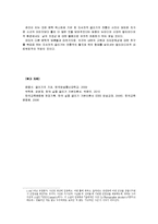 [2012-글쓰기]우리집 연대표-자서전 쓰기를 염두에 두고, 1981년 이후 최근 30년간 가족의 중요한 일들을 연도별로 빠짐없이 정리하여 서술-8