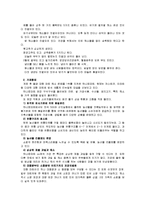 [원예작물학1]집 근처 시장(마트)에서 거래되는 채소의 종류와 거래형태를 체계적으로 정리하여 보고 - 하나로클럽(하나로마트)-4