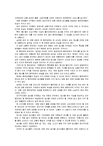 [원예작물학1]집 근처 시장(마트)에서 거래되는 채소의 종류와 거래형태를 체계적으로 정리하여 보고 - 하나로클럽(하나로마트)-6