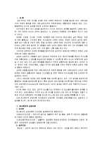 [상담심리학]정신분석적 상담이론, 인간중심적 상담이론, 게슈탈트 상담이론을 비교, 설명하고 그 결과를 하나의 [표]로 요약 제시하시오-2