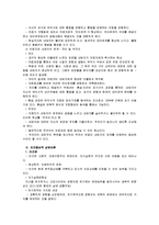 [상담심리학]정신분석적 상담이론, 인간중심적 상담이론, 게슈탈트 상담이론을 비교, 설명하고 그 결과를 하나의 [표]로 요약 제시하시오-5