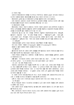 [상담심리학]정신분석적 상담이론, 인간중심적 상담이론, 게슈탈트 상담이론을 비교, 설명하고 그 결과를 하나의 [표]로 요약 제시하시오-11