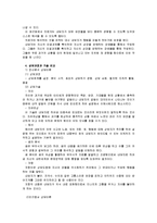 [상담심리학]정신분석적 상담이론, 인간중심적 상담이론, 게슈탈트 상담이론을 비교, 설명하고 그 결과를 하나의 [표]로 요약 제시하시오-15
