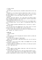 [상담심리학]정신분석적 상담이론, 인간중심적 상담이론, 게슈탈트 상담이론을 비교, 설명하고 그 결과를 하나의 [표]로 요약 제시하시오-17