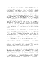 동아시아경제론3공통) 중일전쟁이후 일본의 전시통제경제의 전개과정0k-5