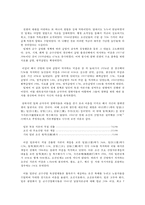 동아시아경제론3공통) 중일전쟁이후 일본의 전시통제경제의 전개과정0k-6