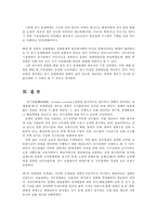 동아시아경제론3공통) 중일전쟁이후 일본의 전시통제경제의 전개과정0k-8