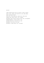 동아시아경제론3공통) 중일전쟁이후 일본의 전시통제경제의 전개과정0k-9