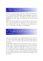 [신한카드 - 마케팅] 합격 자기소개서 합격 예문(자소서 샘플) 기출 면접질문 포함-2