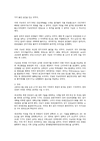 동아시아경제론3E) 한국전쟁 특수와 일본의 전후 경제부흥0k-2