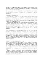 동아시아경제론3E) 한국전쟁 특수와 일본의 전후 경제부흥0k-5