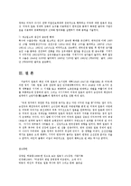 동아시아경제론3E) 한국전쟁 특수와 일본의 전후 경제부흥0k-7