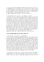 가족친화제도를 시행하고 있는 국내, 외 기업의 구체적인 사례를 조사하여 기술하시오-3