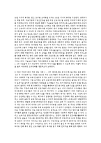 가족친화제도를 시행하고 있는 국내, 외 기업의 구체적인 사례를 조사하여 기술하시오-4