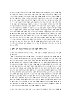 가족친화제도를 시행하고 있는 국내, 외 기업의 구체적인 사례를 조사하여 기술하시오-6