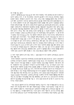 가족친화제도를 시행하고 있는 국내, 외 기업의 구체적인 사례를 조사하여 기술하시오-7