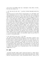 가족친화제도를 시행하고 있는 국내, 외 기업의 구체적인 사례를 조사하여 기술하시오-10