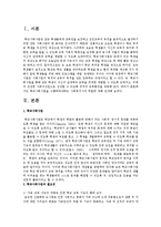 본인이 관심있는 사회복지실천의 특정분야를 선정하여 이 분야에서 수행하여야하는 사회복지사의 역할에 대해서 설명하시오 - 학교사회사업-2