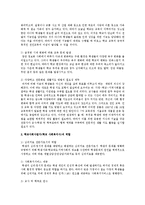 본인이 관심있는 사회복지실천의 특정분야를 선정하여 이 분야에서 수행하여야하는 사회복지사의 역할에 대해서 설명하시오 - 학교사회사업-3