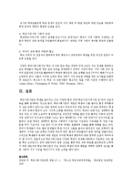 본인이 관심있는 사회복지실천의 특정분야를 선정하여 이 분야에서 수행하여야하는 사회복지사의 역할에 대해서 설명하시오 - 학교사회사업-4