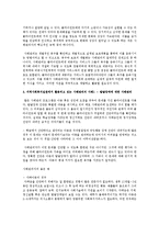 지역사회복지실천에 있어 사례관리의 필요성과 의의를 설명하시고 지역사회복지실천에서 활용되고 있는 사례관리의 사례를 3개 이상 찾아보시오-3