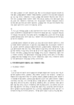 지역사회복지실천에 있어 사례관리의 필요성과 의의를 설명하시고 지역사회복지실천에서 활용되고 있는 사례관리의 사례를 3개 이상 찾아보시오-5
