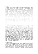 지역사회복지실천에 있어 사례관리의 필요성과 의의를 설명하시고 지역사회복지실천에서 활용되고 있는 사례관리의 사례를 3개 이상 찾아보시오-6